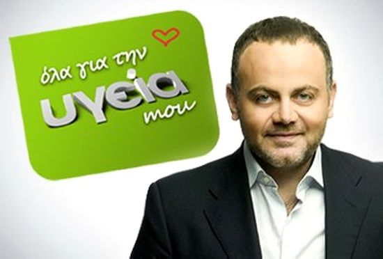 ΟΛΑ ΓΙΑ ΤΗΝ ΥΓΕΙΑ ΜΟΥ S01E05 (ΛΑΧΤΑΡΑ ΓΙΑ ΕΝΑ ΠΑΙΔΙ) - Mega.Ola.Gia.Thn.Ygeia.Mou.S01E05.DVB-T.N.M.S